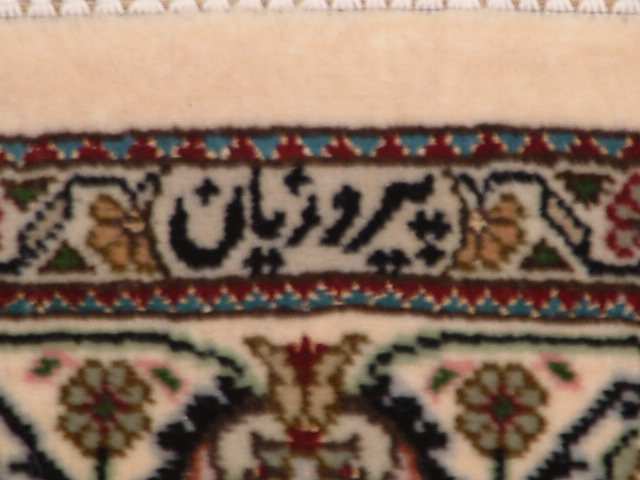 This Mahi Tabriz rug features a new design and was created in 2006 by the Pirouzian family, one the best known Mahi weavers in all of Iran. In 2006, the Pirouzian family introduced their version own a brand new style of Mahi rugs with this stripped pattern, which is very different from the design of other Persian rugs.