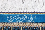 roomsize gonbad qum silk persian carpet